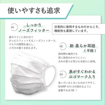 三重県多気町のふるさと納税 SH-07   シャープ 製 不織布 マスク 「 シャープ クリスタル マスク 」 抗菌 タイプ 個包装 15枚 入 | 飛沫 対策 日用品 日本製 立体
