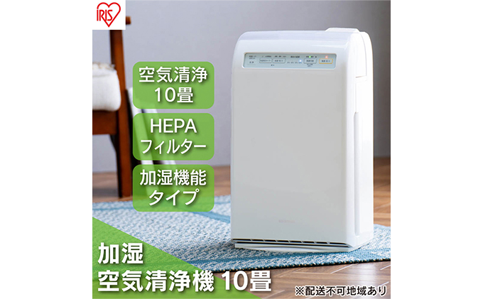 空気清浄機 加湿空気清浄機 10畳 HXF