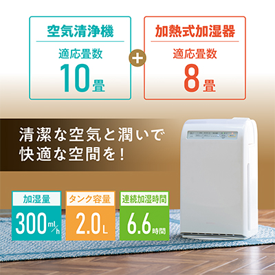 宮城県大河原町のふるさと納税 空気清浄機 加湿空気清浄機 10畳 HXF-C25-W アイリスオーヤマ 家電 HEPAフィルター フィルター 加湿 加湿器 加湿機能付き 加熱式加湿器 花粉 ハウスダスト PM2.5 脱臭 タバコ ペット臭 暑さ対策 猛暑 猛暑対策 電化製品 空気清浄 宮城県 大河原町