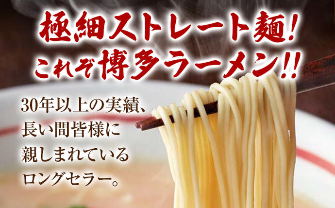 福岡県大木町のふるさと納税 博多ラーメン　10人前　BZ002