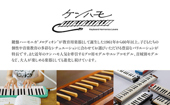 大人の鍵盤ハーモニカ M-37C plus 雑貨 日用品 楽器 / 静岡県浜松市