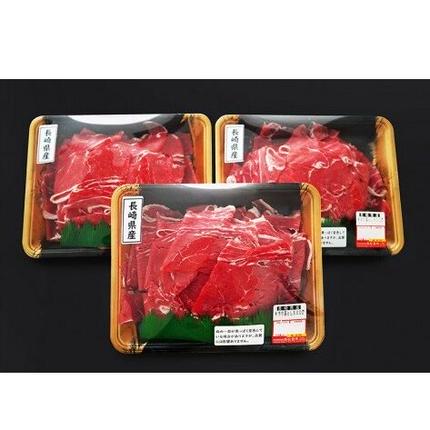 長崎県島原市のふるさと納税 AF005【小分けで便利！】長崎県産牛切り落とし1.5kg