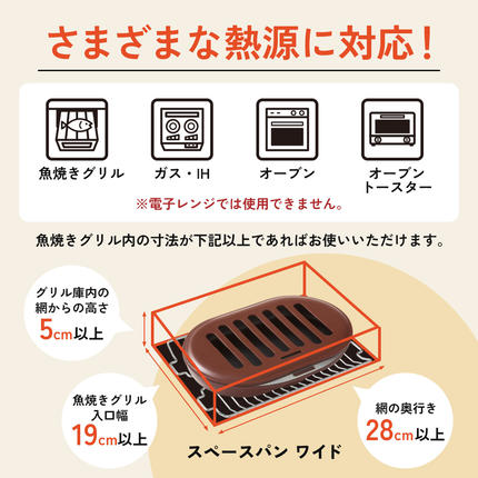 兵庫県加西市のふるさと納税 ノンフライ調理器 フライパン ガス・IH対応 [ スペースパンワイド ] レシピ付き アサヒ軽金属