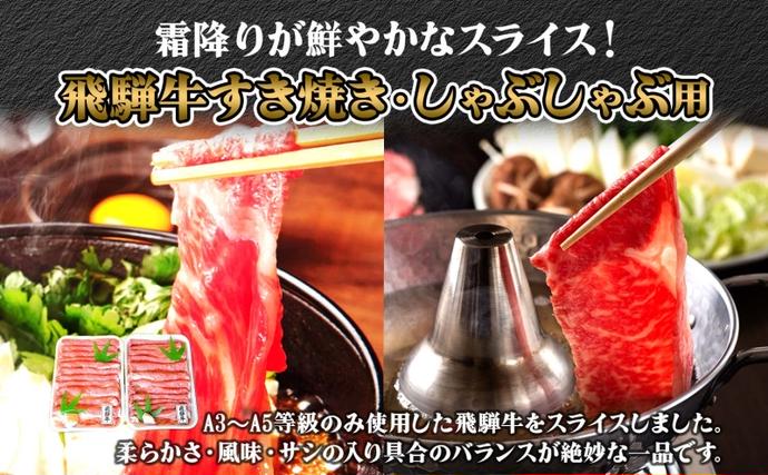 岐阜県安八町のふるさと納税 焼肉マルイ 飛騨牛 すき焼き・しゃぶしゃぶ用 約500g すき焼き しゃぶしゃぶ 肉 お肉 国産 国産牛 和牛 日本産 冷蔵 和牛のオリンピック 全国和牛能力共進会 部位 牛 牛肉 お取り寄せグルメ 送料無料 岐阜県 安八町