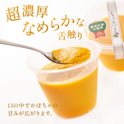 滋賀県豊郷町のふるさと納税 プリン 受賞多数 かぼちゃプリン セット とよさとプリン満足セット（9個入り）