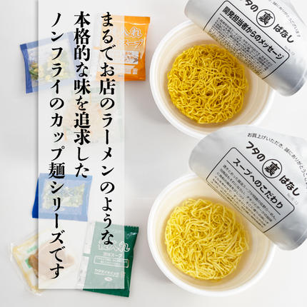 茨城県八千代町のふるさと納税 【本社 工場直送！】ふるさと納税限定！ ヤマダイ ニュータッチ 凄麺 ( ノンフライカップ麺 ) 18食 詰め合わせ セット 食べ比べ ラーメン カップ麺 カップラーメン インスタント 即席麺 非常食 保存食 常温 保存 防災 備蓄 [AH013ya]