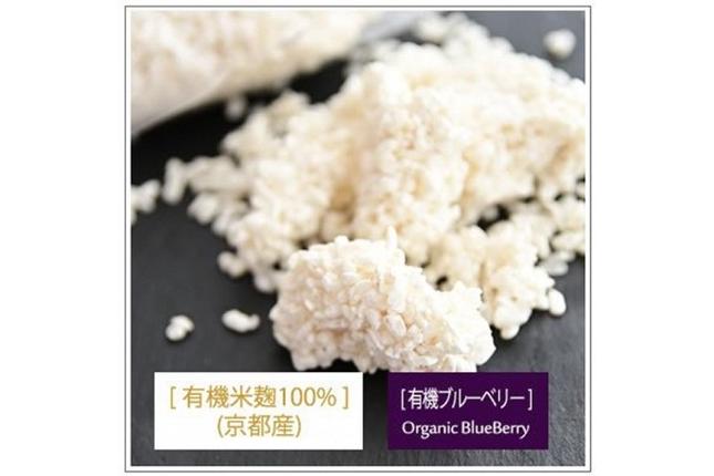 京都府宇治田原町のふるさと納税 京都・喜右衛門 有機生甘酒ブルーベリー（フローズン）（370g×5）京都・喜右衛門 〈 あまざけ 甘酒 無添加 有機 オーガニック 麹 ブルーベリー フローズン 飲む点滴 飲料 ドリンク 〉