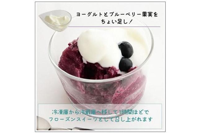 京都府宇治田原町のふるさと納税 京都・喜右衛門 有機生甘酒ブルーベリー（フローズン）（370g×5）京都・喜右衛門 〈 あまざけ 甘酒 無添加 有機 オーガニック 麹 ブルーベリー フローズン 飲む点滴 飲料 ドリンク 〉