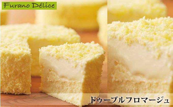 北海道富良野市のふるさと納税 菓子工房フラノデリス【ドゥーブルフロマージュ】15cm (お菓子 スイーツ デザート お祝い おやつ 贈り物 ギフト 甘い 手作り 北海道 送料無料 道産 富良野 ふらの 人気)