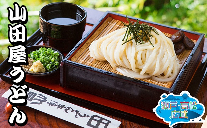 香川県東かがわ市のふるさと納税 「瀬戸・たかまつネットワーク」うどん食べ比べセット 麺類 ウドン