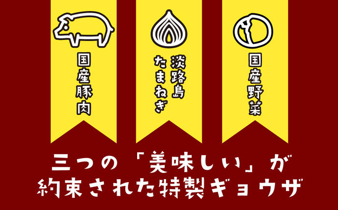兵庫県淡路市のふるさと納税 淡路島たまねぎたっぷりジューシー餃子 100個（20ｇ×20個×5PC）　　[ギョーザ 国産 冷凍食品]