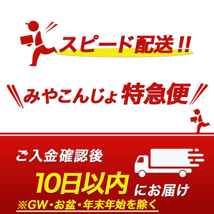 宮崎県都城市のふるさと納税 みやこざくらと霧島赤黒 一升瓶4本セット ≪みやこんじょ特急便≫_23-1802