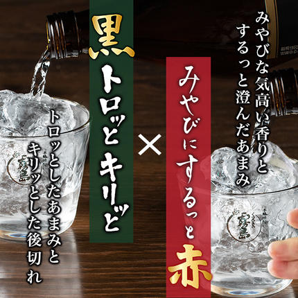 宮崎県都城市のふるさと納税 琴棋詩酒!赤霧島と黒霧島1.8L×5本セット ≪みやこんじょ特急便≫_22-20-001