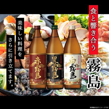 宮崎県都城市のふるさと納税 呑花臥酒!霧島900ml×3本セット ≪みやこんじょ特急便≫_AA-2010