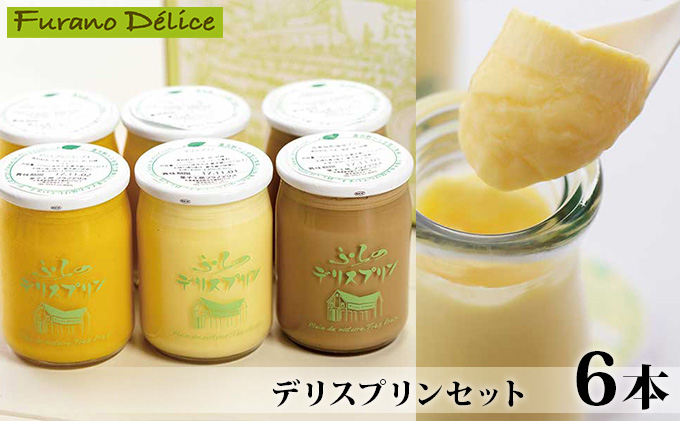 北海道富良野市のふるさと納税 菓子工房フラノデリス【デリスプリントリオ】(お菓子 スイーツ デザート お祝い おやつ 贈り物 ギフト 甘い 手作り 北海道 送料無料 道産 富良野 ふらの 人気)