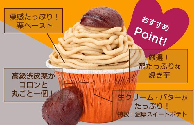 大阪府泉佐野市のふるさと納税 大人気！高級渋皮栗1.5個と芋匠さのや自慢のスイートポテトが入ったモンブラン！400g（4個×100g） 099H1062