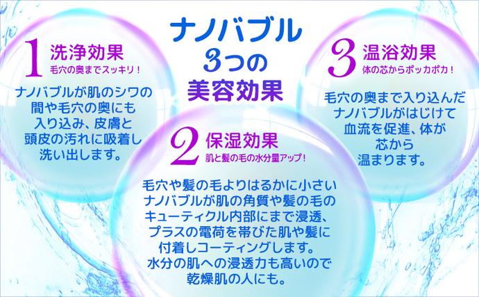 愛知県日進市のふるさと納税 メディアに紹介されました! ナノバブル シャワーヘッド AUFB ナノバブル発生装置 シャワー 風呂 お風呂 バス用品 節水 洗浄 工事不要 取付 簡単 日本製 特許取得 保湿 ヘアケア 美容 日用品 愛知県 日進市