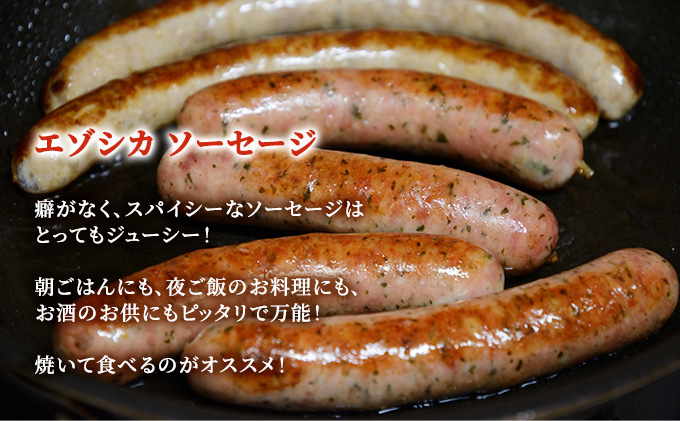 北海道南富良野町のふるさと納税 エゾ鹿肉は森の恵み! 鹿肉ギフトセット(ソーセージ付) 南富フーズ株式会社 鹿肉 ジビエ 鹿 詰め合わせ 肉 北海道 南富良野町 エゾシカ セット 詰合せ お肉 肉の加工品 おかず お弁当 おつまみ ジャーキー 缶詰