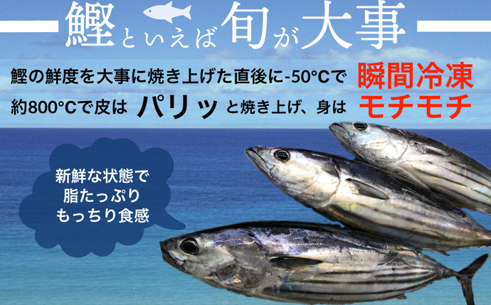高知県田野町のふるさと納税 【四国一小さなまち】 ≪ヤマシン≫ ★ 訳あり ★ 高知鰹のタタキ 3.0kg（冷凍） タレ・おろし生姜・柚塩付き