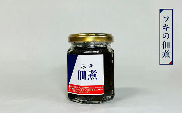 北海道枝幸町のふるさと納税 北海道の山菜 「山宝デラックス」 オホーツク枝幸産 【 山菜 わらび ふき たけのこ 姫竹 佃煮 行者ニンニク アイヌネギ 詰合せ セット 鍋野菜 北海道 オホーツク 枝幸 】