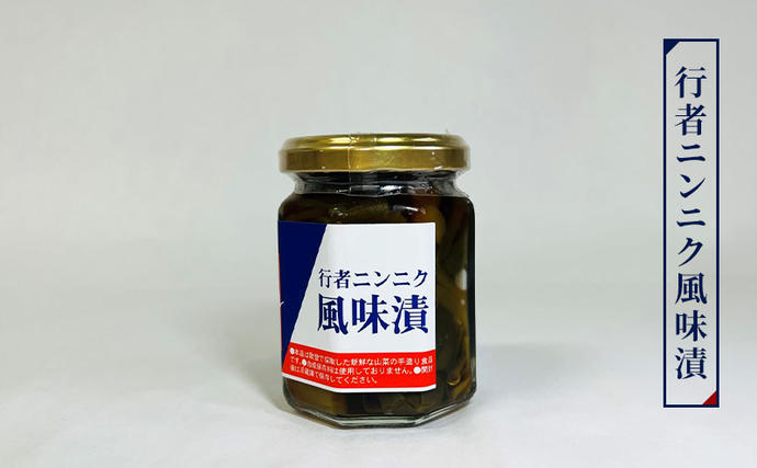 北海道枝幸町のふるさと納税 北海道の山菜 「山宝デラックス」 オホーツク枝幸産 【 山菜 わらび ふき たけのこ 姫竹 佃煮 行者ニンニク アイヌネギ 詰合せ セット 鍋野菜 北海道 オホーツク 枝幸 】