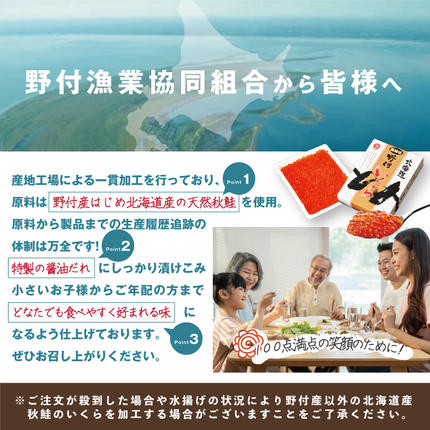 北海道別海町のふるさと納税 いくら！本場「北海道」 いくら 醤油漬け 750g！【NK003NQ13】( いくら いくら醤油漬け いくら醤油漬 醤油いくら 鮭いくら 国産いくら 北海道産いくら 地場産いくら 道産いくら 別海町 ふるさと納税 ふるさと ikura お届け）