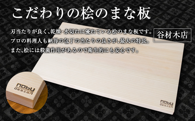宮崎県日南市のふるさと納税 特製 はがね入り 包丁 桧 まな板 セット ステンレス ひのき 日用品 雑貨 キッチン用品 調理器具 台所用品 キッチンアイテム 料理道具 日本製 国産 鍛冶屋 手作り ハンドメイド 抗菌作用 衛生的 新生活 カッティングボード プレート 宮崎県 日南市 送料無料_FF9-25