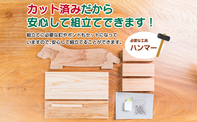 親子で DIY おび杉 小物入れ 自由研究 工作課題 簡単工作 木工 工作