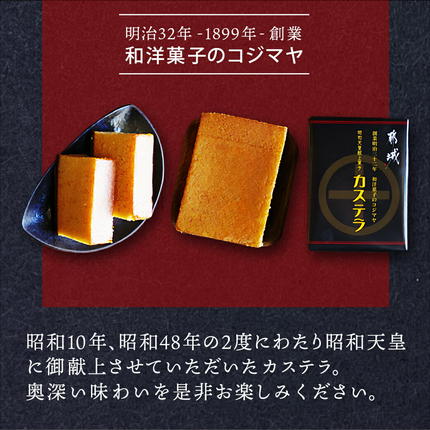 宮崎県都城市のふるさと納税 昭和天皇御献上カステラ(1斤分)_LC-7601