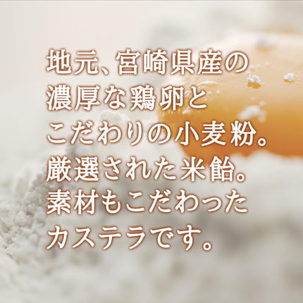 宮崎県都城市のふるさと納税 昭和天皇御献上カステラ(1斤分)_LC-7601