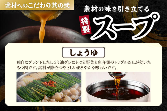 福岡県飯塚市のふるさと納税 「おおやま」博多もつ鍋(しょうゆ味/3人前)【A7-053】