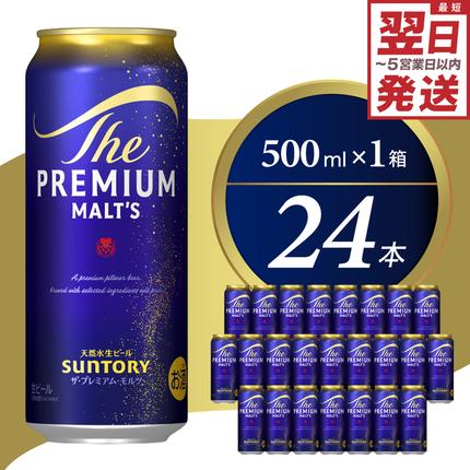 群馬県千代田町のふるさと納税 ビール ザ・プレミアムモルツ 【神泡】 プレモル  500ml × 24本 【サントリー】※沖縄・離島地域へのお届け不可