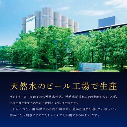 群馬県千代田町のふるさと納税 ビール ザ・プレミアムモルツ 【神泡】 プレモル  500ml × 24本 【サントリー】※沖縄・離島地域へのお届け不可