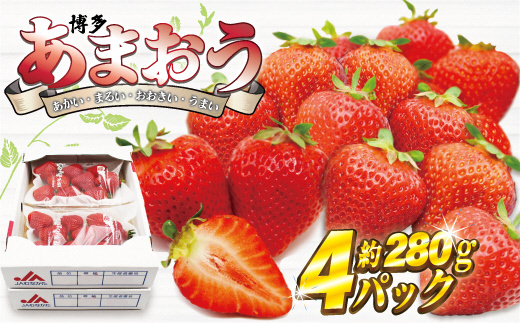 【2026年3月下旬より順次発送】博多あま