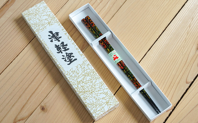 津軽塗 箸（大）1膳・唐塗 黒口呂上 工芸品 お箸 手作り 伝統技術