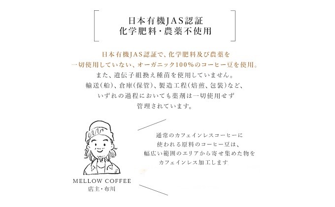 岡山県高梁市のふるさと納税 【メール便】 オーガニック カフェインレス コーヒー豆 300g 【豆or粉】 【コーヒー豆・珈琲豆・コーヒー粉・飲料類・コーヒー・珈琲】