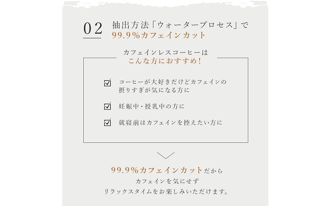 岡山県高梁市のふるさと納税 【メール便】 オーガニック カフェインレス コーヒー豆 300g 【豆or粉】 【コーヒー豆・珈琲豆・コーヒー粉・飲料類・コーヒー・珈琲】