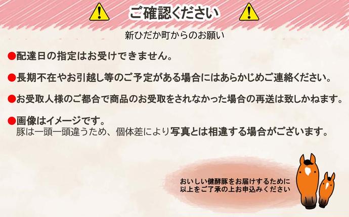 北海道新ひだか町のふるさと納税 北海道産 健酵豚 パラパラ ひき肉 計 1.2kg (400g×3パック)