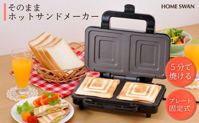 そのままホットサンド キッチン用品 調理家
