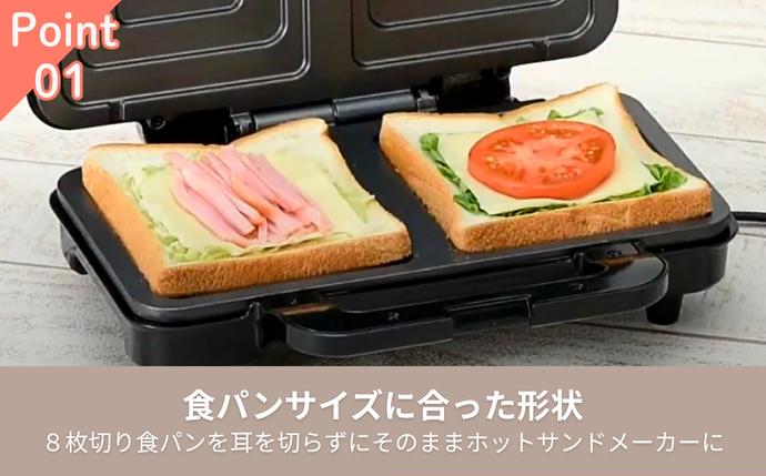 新潟県田上町のふるさと納税 そのままホットサンド キッチン用品 調理家電