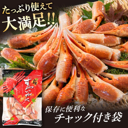 宮城県気仙沼市のふるさと納税 リピーター続出！ 本ずわいがに爪 約700g [カネダイ 宮城県 気仙沼市 20564321] 蟹 かに カニ ずわいがに ズワイガニ ずわい蟹 ズワイ蟹 ずわい ズワイ 蟹 カニ爪 蟹爪 カニ爪肉 つめ 爪 ボイル
