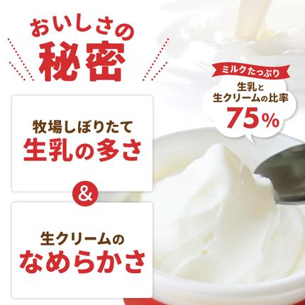 北海道池田町のふるさと納税 北海道　牧場の生ソフトクリーム14個　アイスクリーム　詰合せ