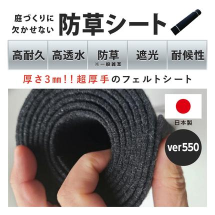 大阪府泉南市のふるさと納税 リサイクル素材を使用した防草シート 1枚【030D-002】