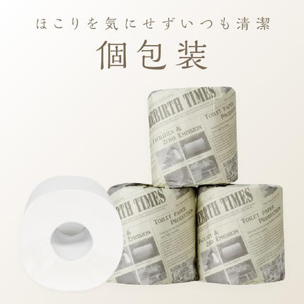 大阪府泉南市のふるさと納税 トイレットペーパー 個包装 48ロール ニュースペーパーロール シングル 巻【配送不可地域：北海道・沖縄・離島】【60営業日以内に発送】【020E-004】