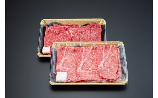 山形県舟形町のふるさと納税 【山形牛】すき焼きセット（肩ロース250g・モモ又はカタ200g）450g