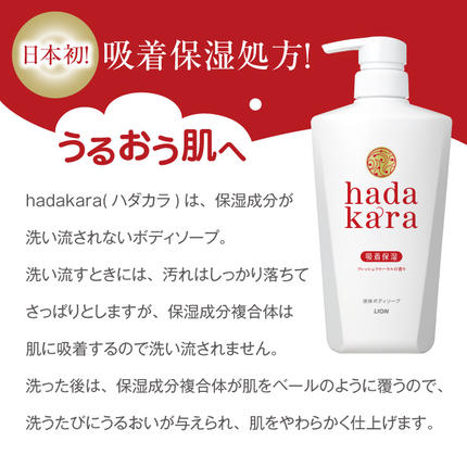 兵庫県小野市のふるさと納税 hadakara ( ハダカラ ) オリジナルセット[ ライオン LION ボディソープ ] フレッシュフローラルの香り 詰め替え 本体