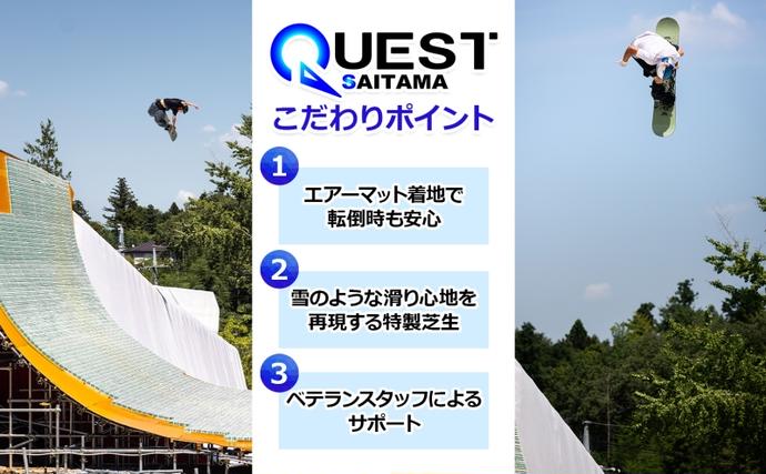埼玉県嵐山町のふるさと納税 埼玉クエスト 3ヶ月フリーパス 引換券 大人用 有効期限1年 スノボ スキー オフトレ エアーマットランディングシステム スノーボード セッション券 アクティビティ 体験 スポーツ 送料無料 埼玉県 嵐山町