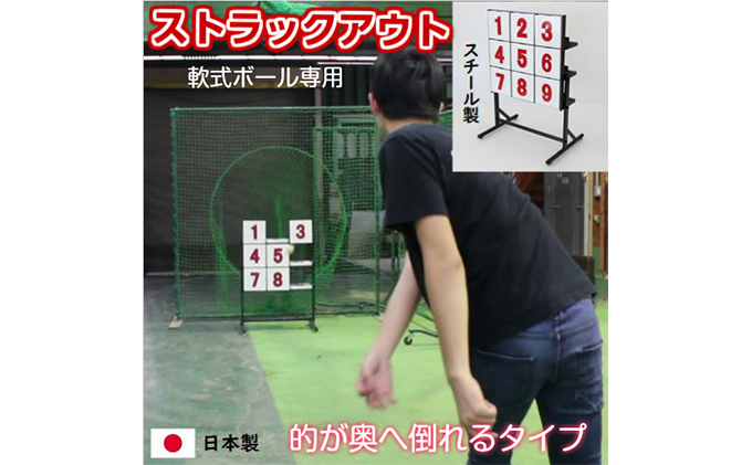 ストラックアウト 野球 ピッチング グラウンド用品 ゲーム インテリア