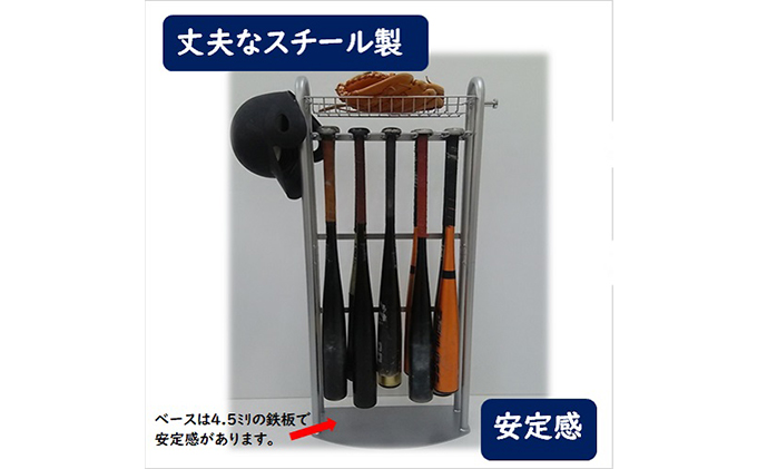 岐阜県安八町のふるさと納税 玄関用バットスタンド 野球 ソフトボール グローブ 10本 フック付き インテリア スポーツ用品 組み立て必要