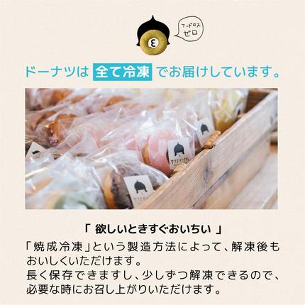 長野県軽井沢町のふるさと納税 軽井沢満喫セット スイーツ お菓子 ドーナツ 洋菓子 菓子 手作りドーナツ